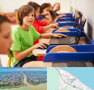 کلاس کامپیوتر کودکان در تنکابن