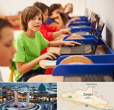 کلاس کامپیوتر کودکان در زنجان