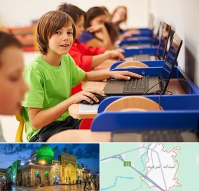 کلاس کامپیوتر کودکان در آستانه اشرفیه
