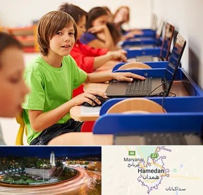 کلاس کامپیوتر کودکان در همدان