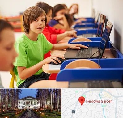 کلاس کامپیوتر کودکان در باغ فردوس