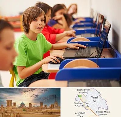 کلاس کامپیوتر کودکان در یزد