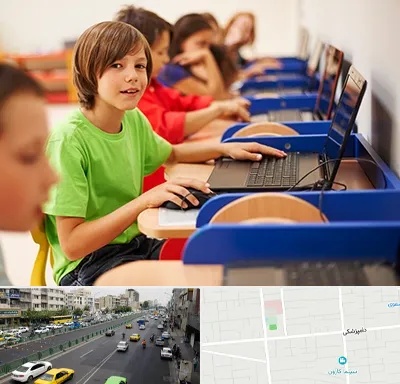 کلاس کامپیوتر کودکان در خیابان دامپزشکی