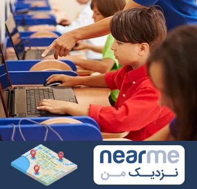 کلاس رباتیک کودکان در نزدیک من