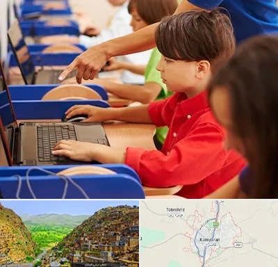 کلاس رباتیک کودکان در کامیاران