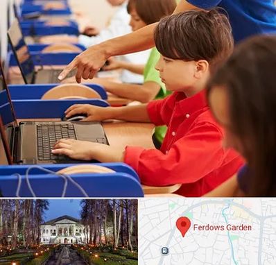 کلاس رباتیک کودکان در باغ فردوس