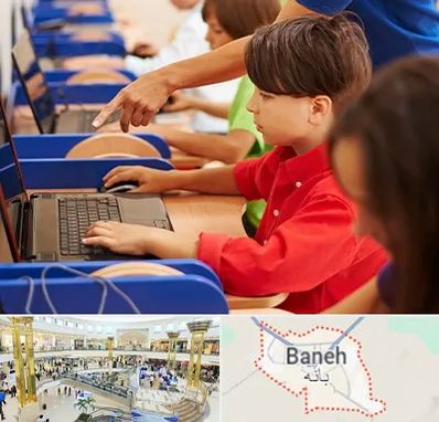 کلاس رباتیک کودکان در بانه