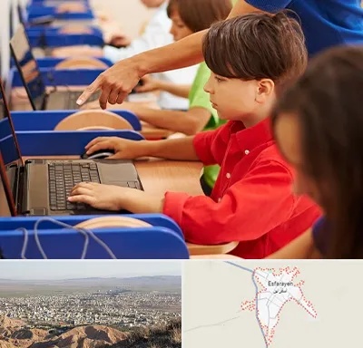 کلاس رباتیک کودکان در اسفراین