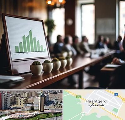 آموزشگاه سرمایه گذاری در هشتگرد