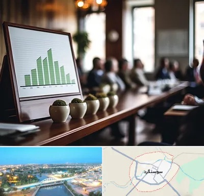 آموزشگاه سرمایه گذاری در سوسنگرد