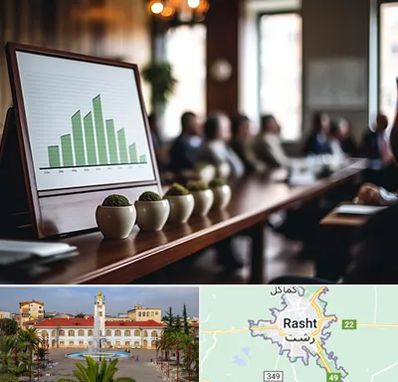 آموزشگاه سرمایه گذاری در رشت