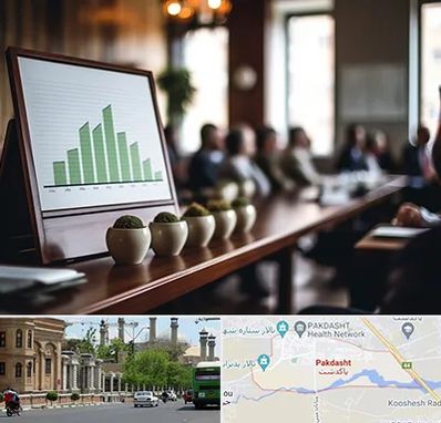 آموزشگاه سرمایه گذاری در پاکدشت