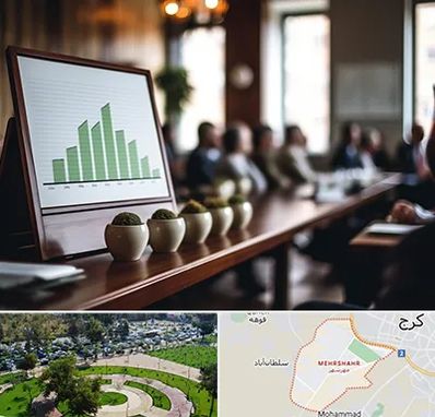 آموزشگاه سرمایه گذاری در مهرشهر کرج 