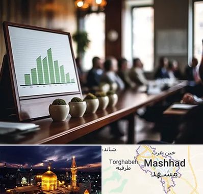 آموزشگاه سرمایه گذاری در مشهد