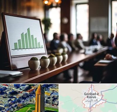 آموزشگاه سرمایه گذاری در گنبد کاووس