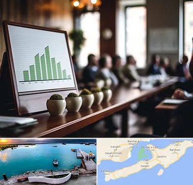 آموزشگاه سرمایه گذاری در قشم