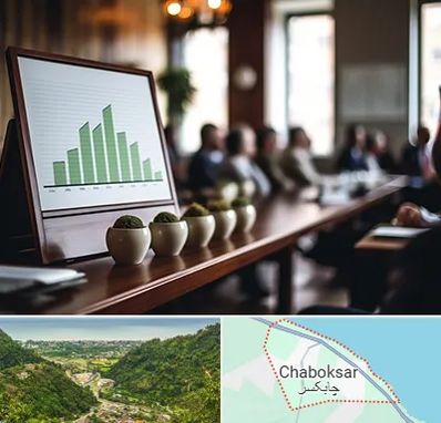 آموزشگاه سرمایه گذاری در چابکسر