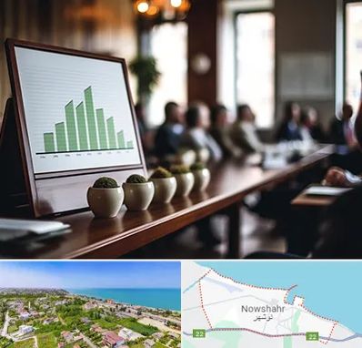 آموزشگاه سرمایه گذاری در نوشهر