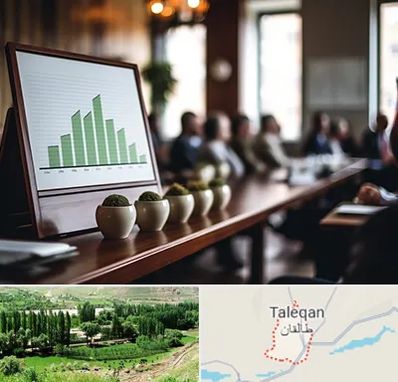 آموزشگاه سرمایه گذاری در طالقان