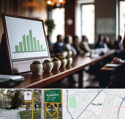 آموزشگاه سرمایه گذاری در تهران ویلا