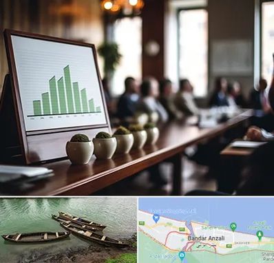 آموزشگاه سرمایه گذاری در بندر انزلی