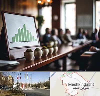 آموزشگاه سرمایه گذاری در مشکین دشت