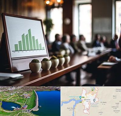 آموزشگاه سرمایه گذاری در مهاباد