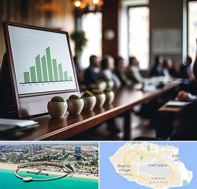 آموزشگاه سرمایه گذاری در کیش