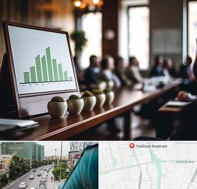 آموزشگاه سرمایه گذاری در بلوار فرحزادی