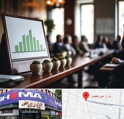 آموزشگاه سرمایه گذاری در امین حضور