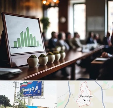 آموزشگاه سرمایه گذاری در فردوسیه شهریار