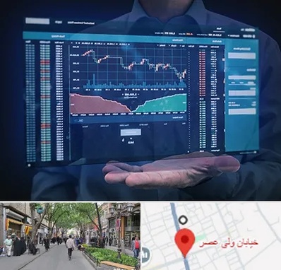 آموزشگاه بورس در ولیعصر شهریار