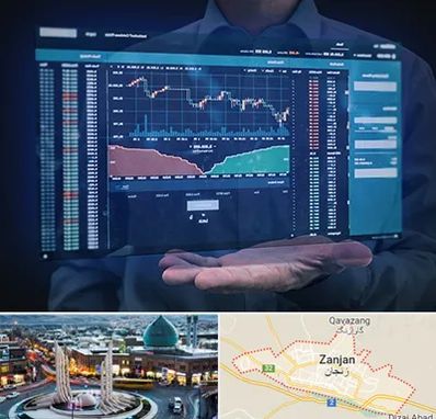 آموزشگاه بورس در زنجان