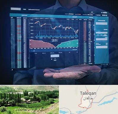 آموزشگاه بورس در طالقان