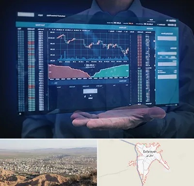 آموزشگاه بورس در اسفراین