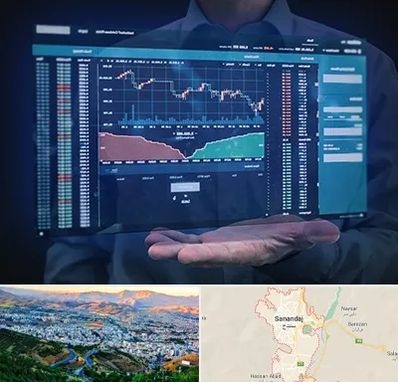 آموزشگاه بورس در سنندج