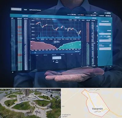آموزشگاه بورس در ورامین