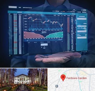 آموزشگاه بورس در باغ فردوس