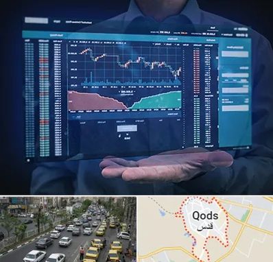 آموزشگاه بورس در شهر قدس