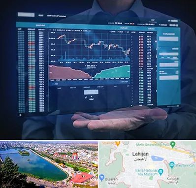 آموزشگاه بورس در لاهیجان