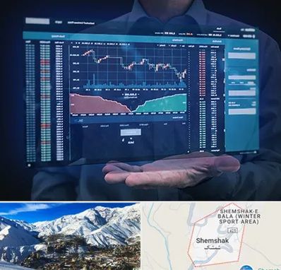 آموزشگاه بورس در شمشک