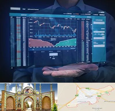 آموزشگاه بورس در سمنان