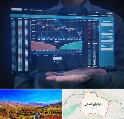 آموزشگاه بورس در خراسان شمالی