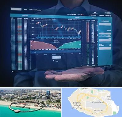 آموزشگاه بورس در کیش