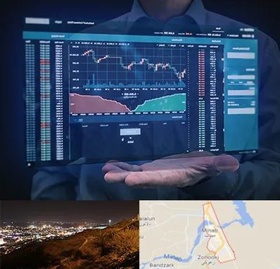 آموزشگاه بورس در میناب