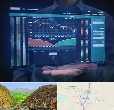 آموزشگاه بورس در کامیاران