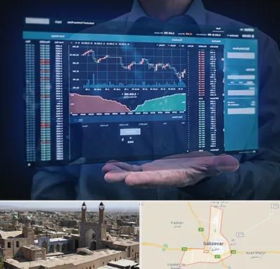 آموزشگاه بورس در سبزوار