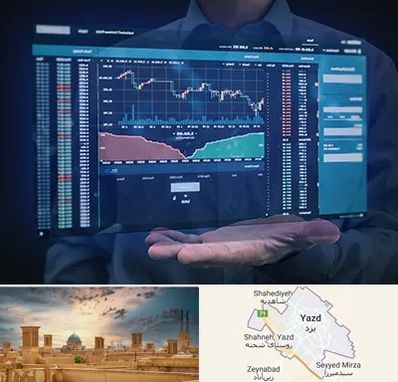 آموزشگاه بورس در یزد