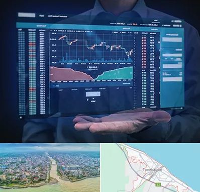 آموزشگاه بورس در تنکابن
