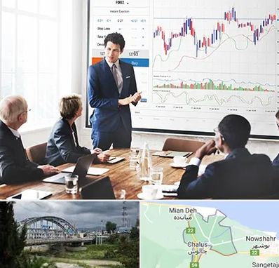 آموزشگاه فارکس در چالوس